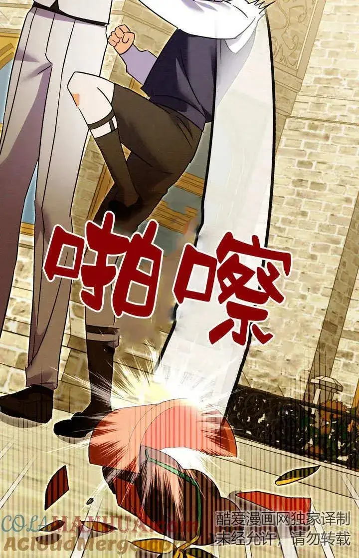 漫画《在怪物府宅守护少爷》第28话第25张图