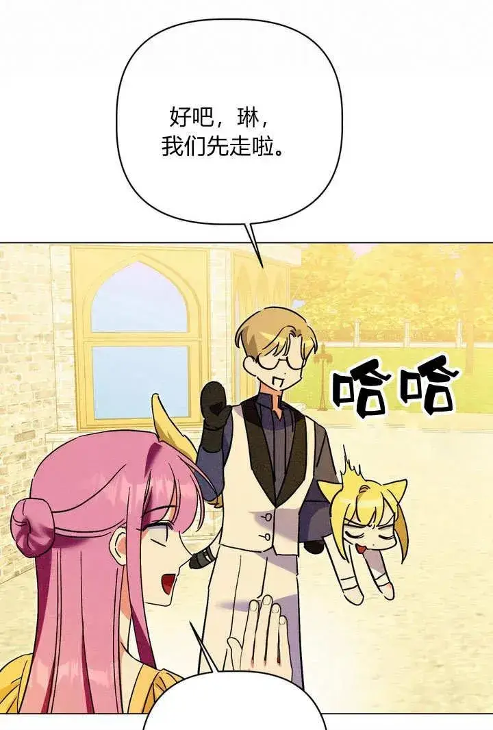 漫画《在怪物府宅守护少爷》第28话第30张图