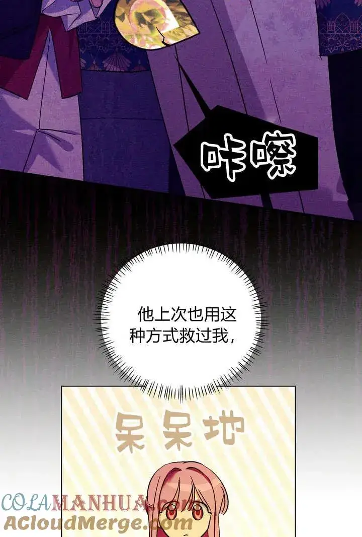 漫画《在怪物府宅守护少爷》第28话第33张图