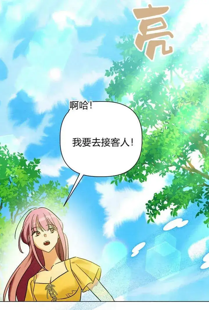 漫画《在怪物府宅守护少爷》第28话第35张图