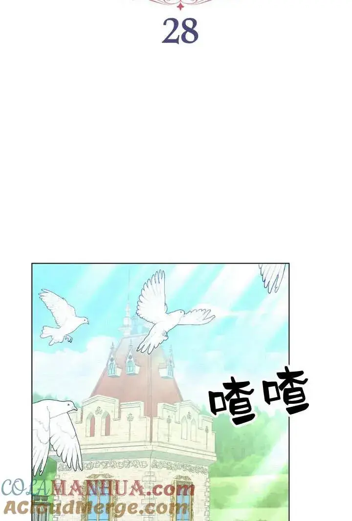 漫画《在怪物府宅守护少爷》第28话第37张图