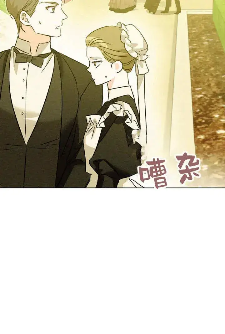 漫画《在怪物府宅守护少爷》第28话第39张图