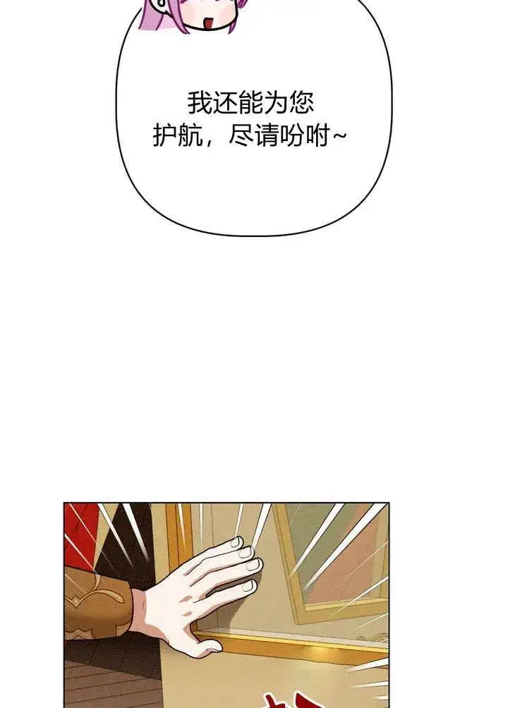 漫画《在怪物府宅守护少爷》第28话第55张图