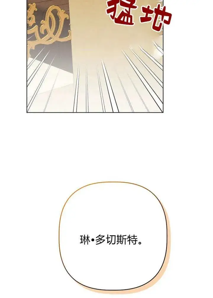 漫画《在怪物府宅守护少爷》第28话第56张图