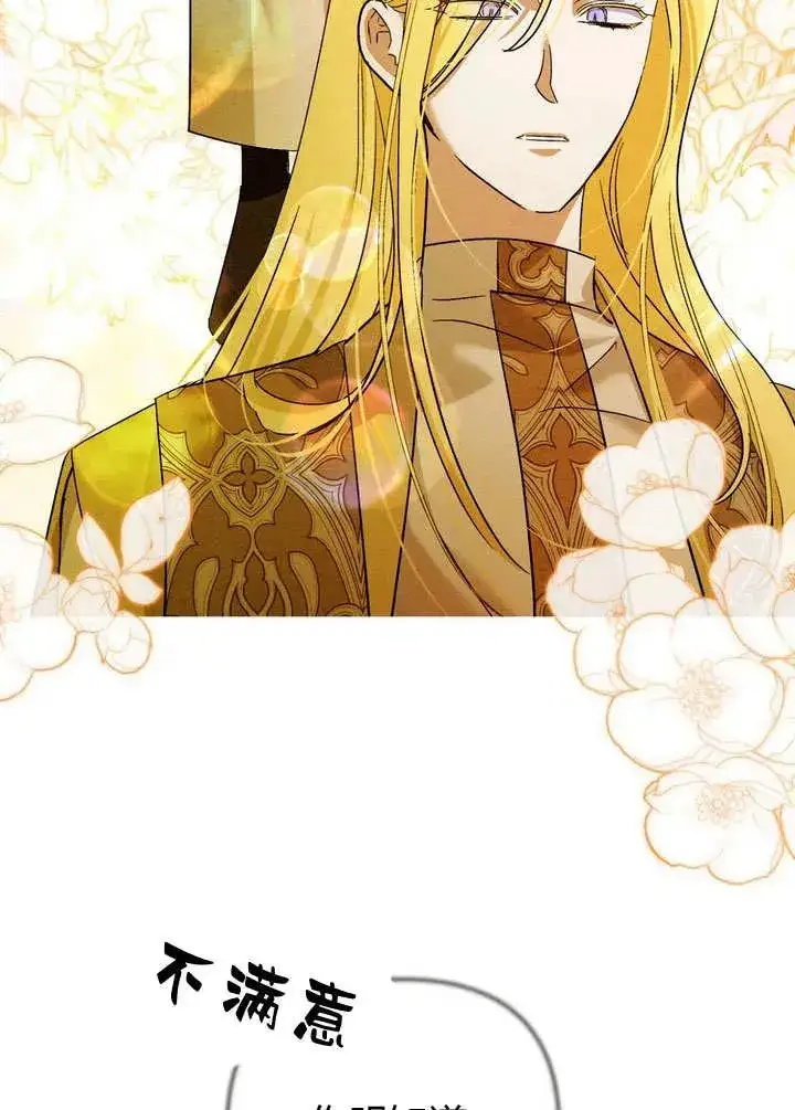 漫画《在怪物府宅守护少爷》第28话第60张图