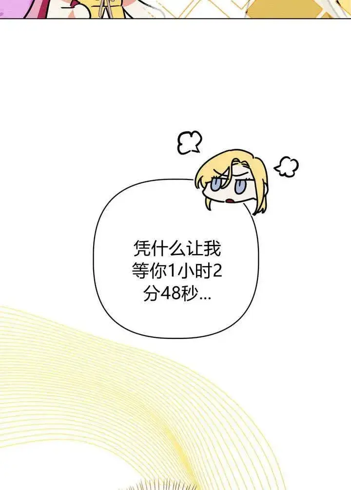 漫画《在怪物府宅守护少爷》第28话第62张图