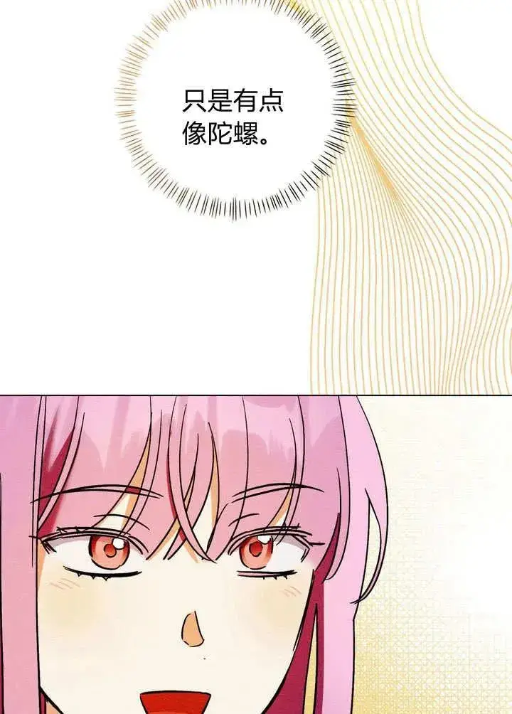 漫画《在怪物府宅守护少爷》第28话第63张图