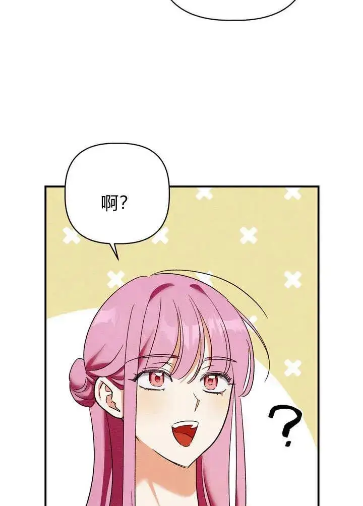 漫画《在怪物府宅守护少爷》第28话第67张图