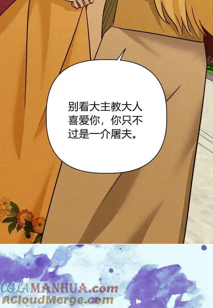 漫画《在怪物府宅守护少爷》第28话第81张图