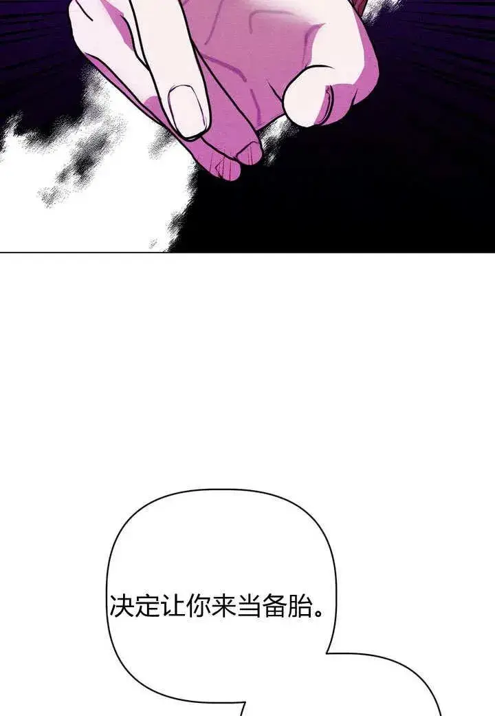 漫画《在怪物府宅守护少爷》第28话第87张图