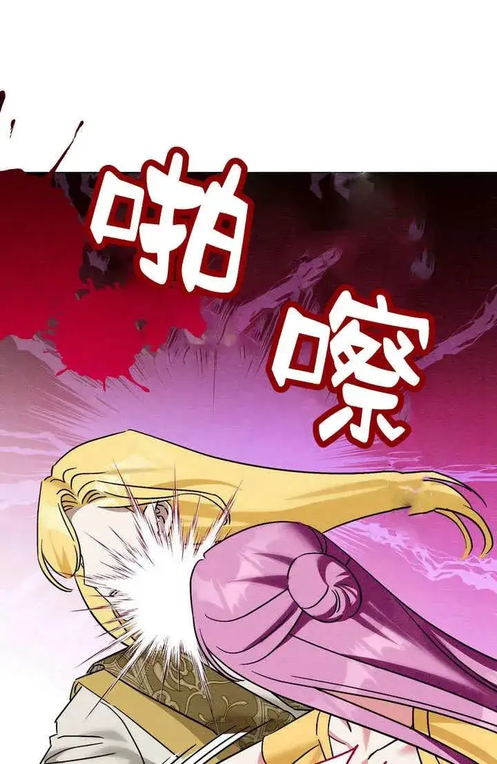 漫画《在怪物府宅守护少爷》第28话第90张图