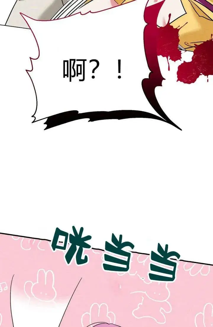 漫画《在怪物府宅守护少爷》第28话第91张图