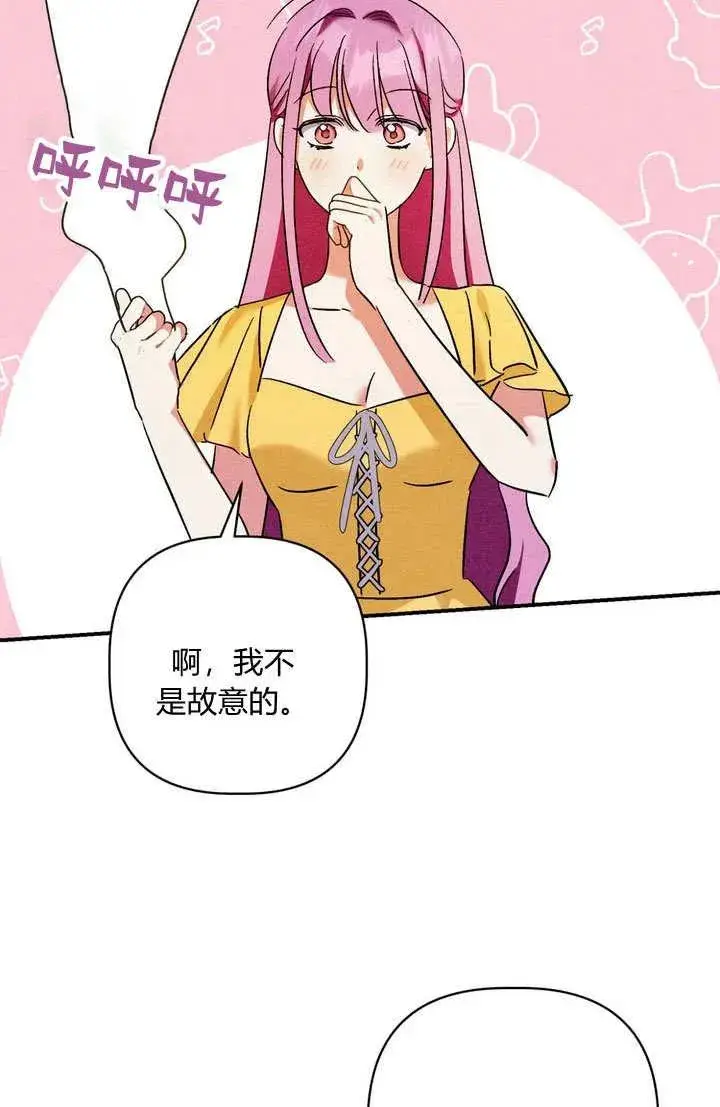 漫画《在怪物府宅守护少爷》第28话第92张图