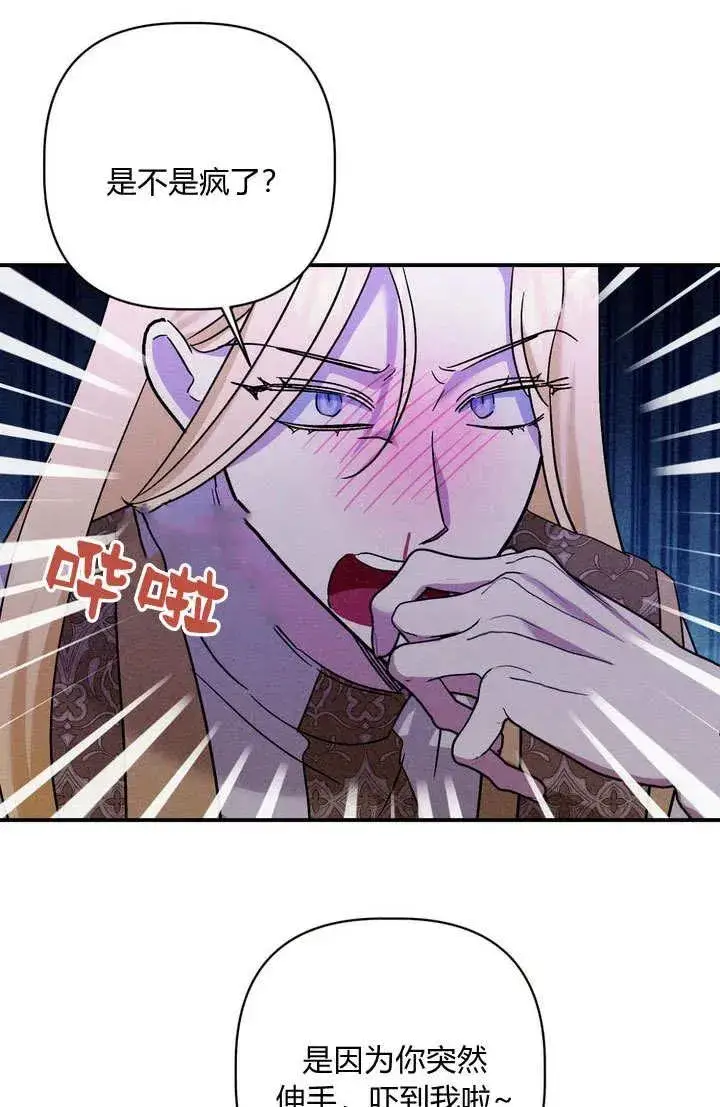 漫画《在怪物府宅守护少爷》第28话第94张图