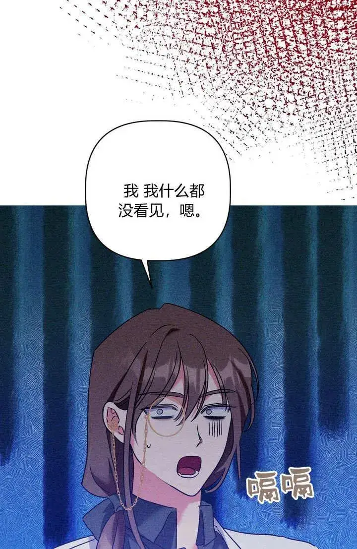 漫画《在怪物府宅守护少爷》第28话第99张图