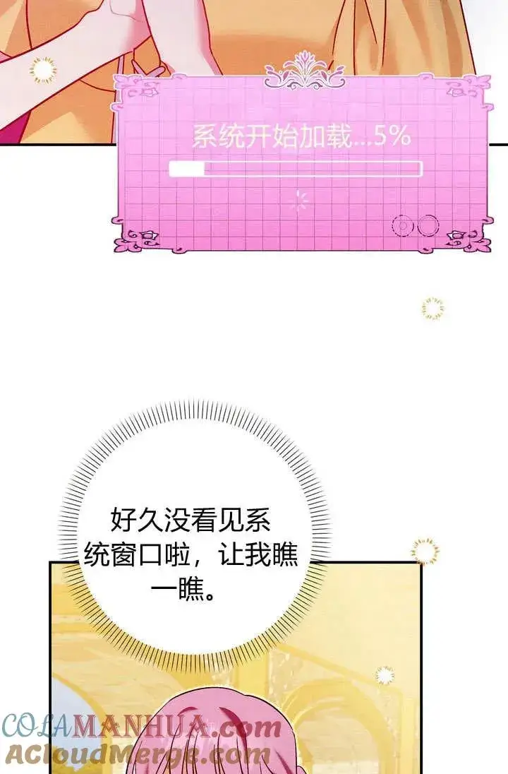 漫画《在怪物府宅守护少爷》第29话第10张图