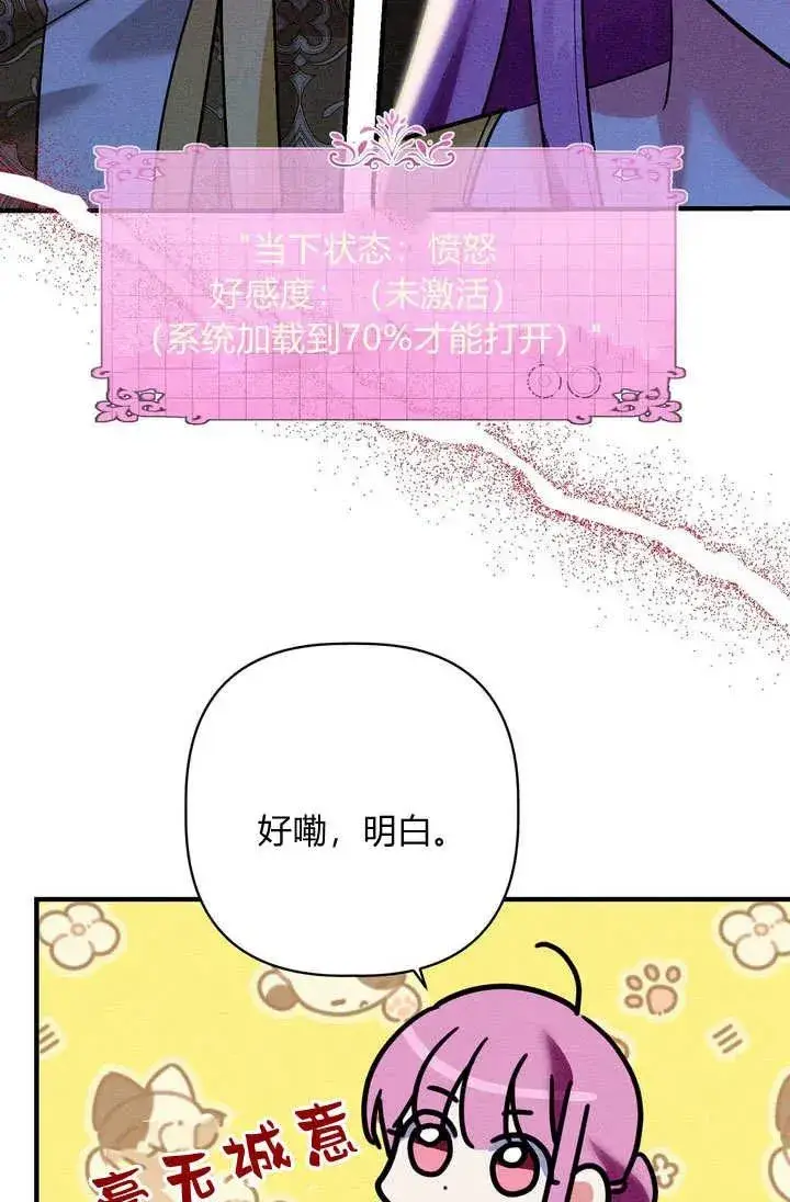 漫画《在怪物府宅守护少爷》第29话第17张图