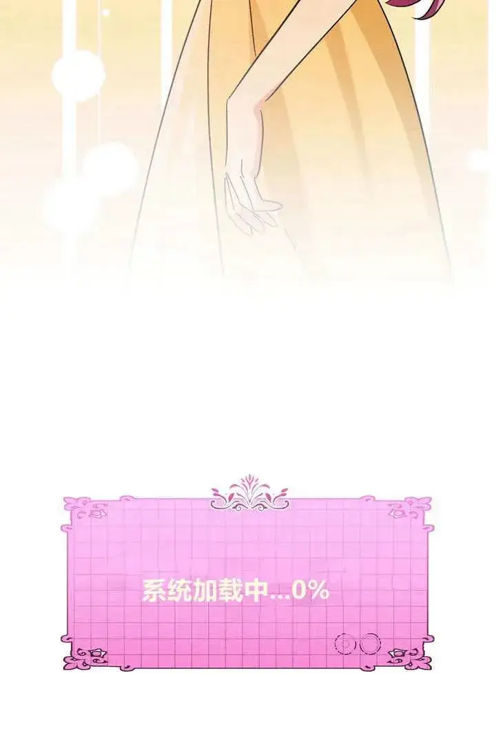 漫画《在怪物府宅守护少爷》第29话第2张图