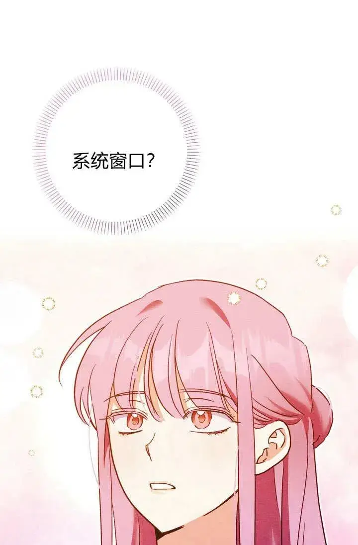 漫画《在怪物府宅守护少爷》第29话第3张图