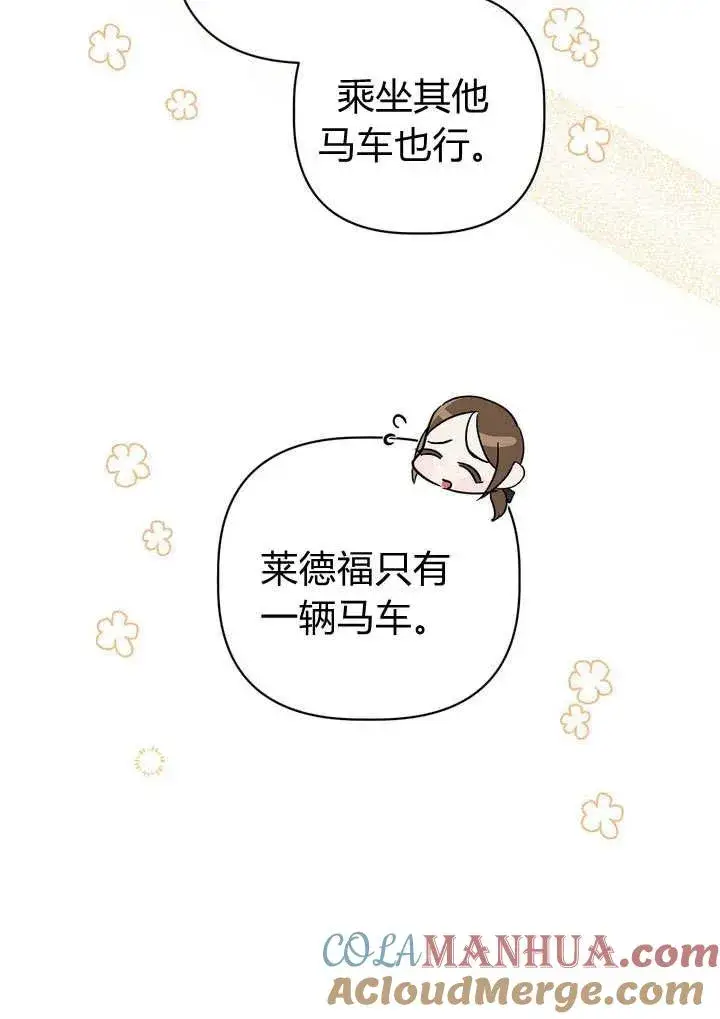 漫画《在怪物府宅守护少爷》第29话第34张图