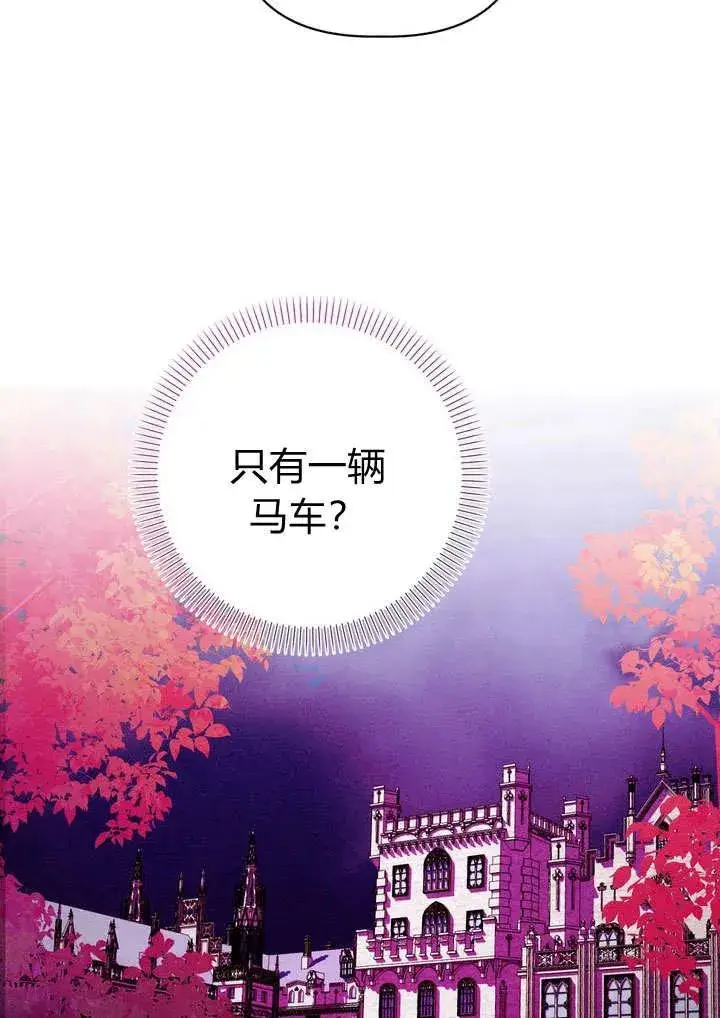 漫画《在怪物府宅守护少爷》第29话第36张图