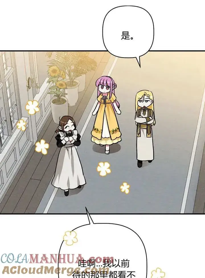 漫画《在怪物府宅守护少爷》第29话第49张图