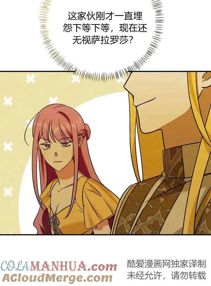 漫画《在怪物府宅守护少爷》第29话第52张图