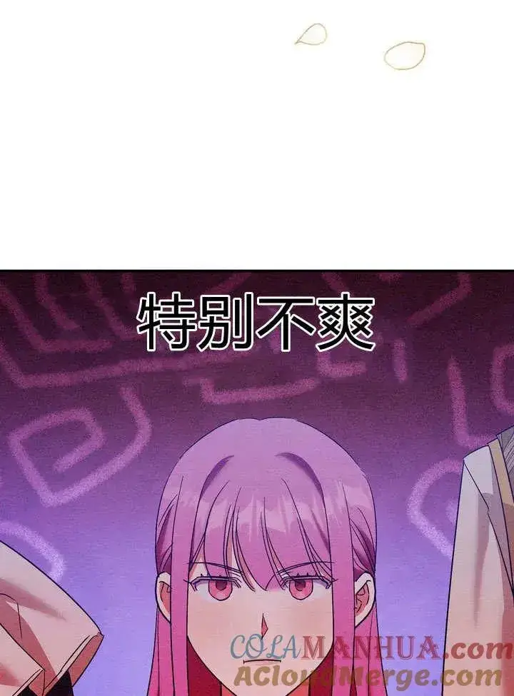 漫画《在怪物府宅守护少爷》第29话第55张图