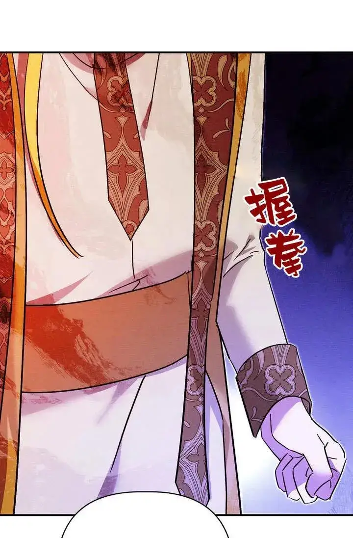 漫画《在怪物府宅守护少爷》第29话第6张图