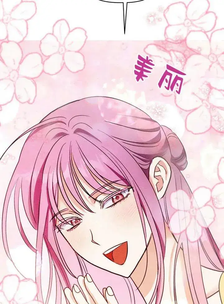 漫画《在怪物府宅守护少爷》第29话第66张图