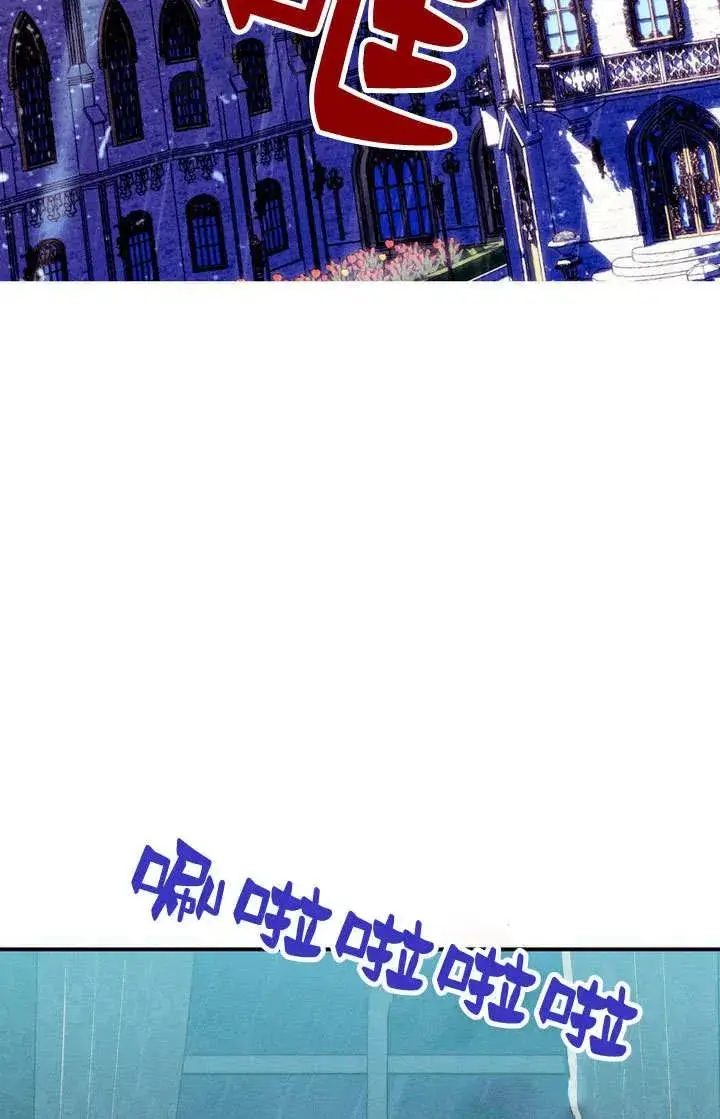 漫画《在怪物府宅守护少爷》第29话第77张图