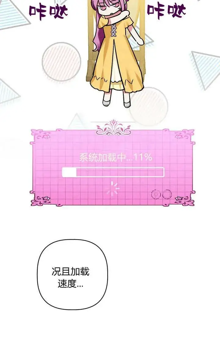 漫画《在怪物府宅守护少爷》第29话第83张图