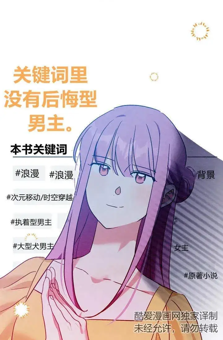 漫画《在怪物府宅守护少爷》第29话第9张图