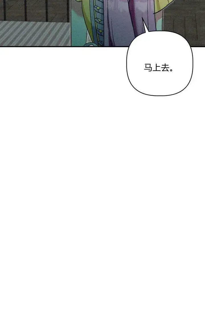漫画《在怪物府宅守护少爷》第30话第10张图