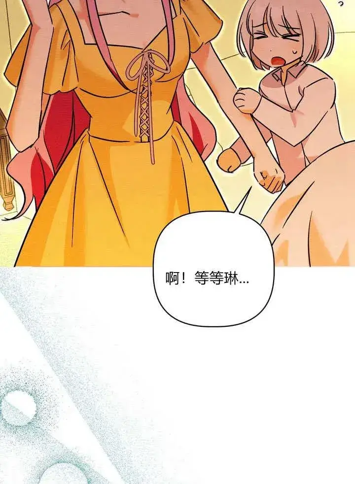 漫画《在怪物府宅守护少爷》第30话第22张图
