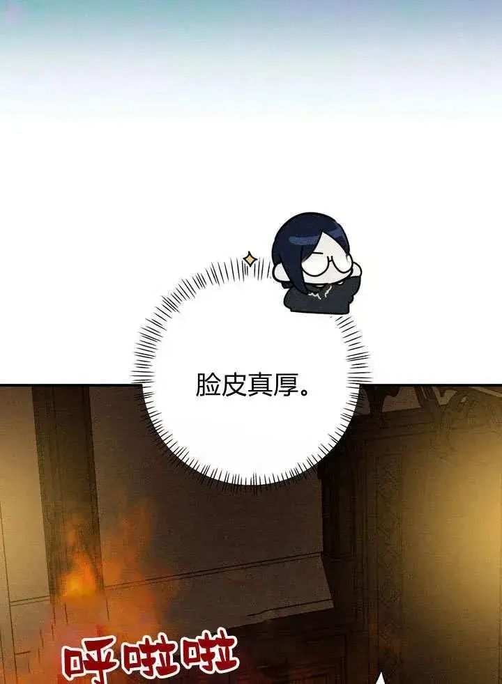 漫画《在怪物府宅守护少爷》第30话第26张图