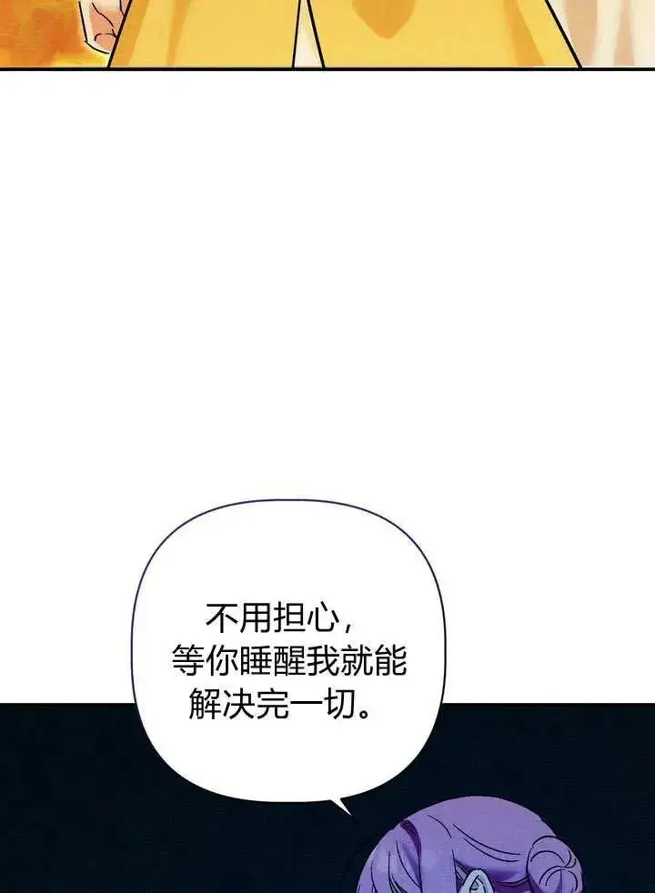 漫画《在怪物府宅守护少爷》第30话第28张图