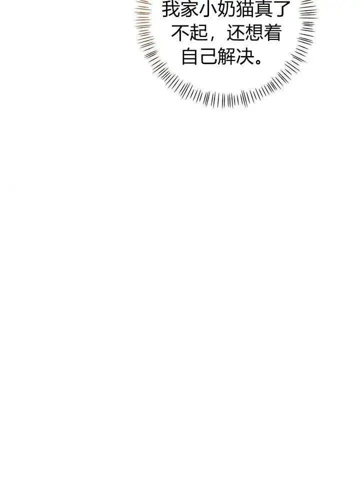 漫画《在怪物府宅守护少爷》第30话第38张图