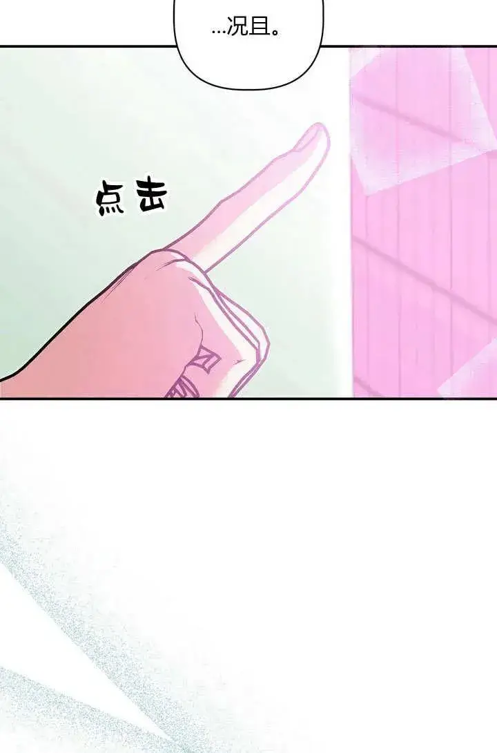 漫画《在怪物府宅守护少爷》第30话第4张图