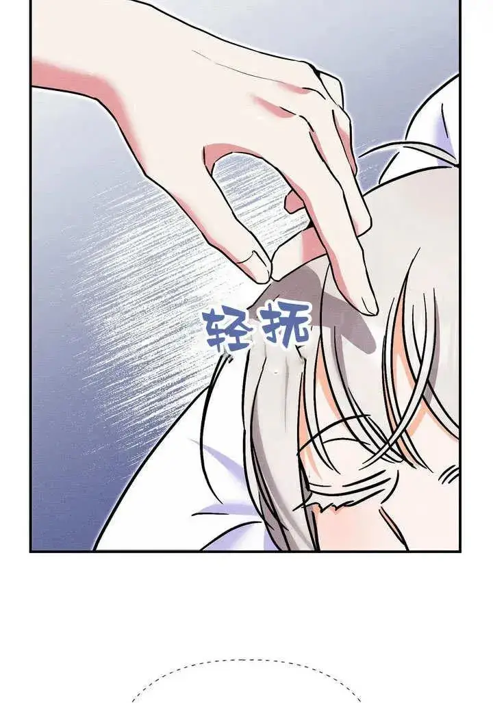 漫画《在怪物府宅守护少爷》第30话第42张图