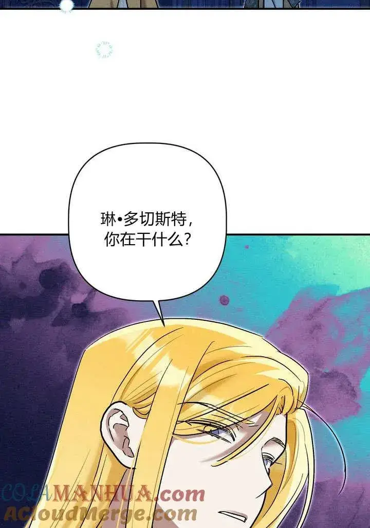 漫画《在怪物府宅守护少爷》第30话第45张图