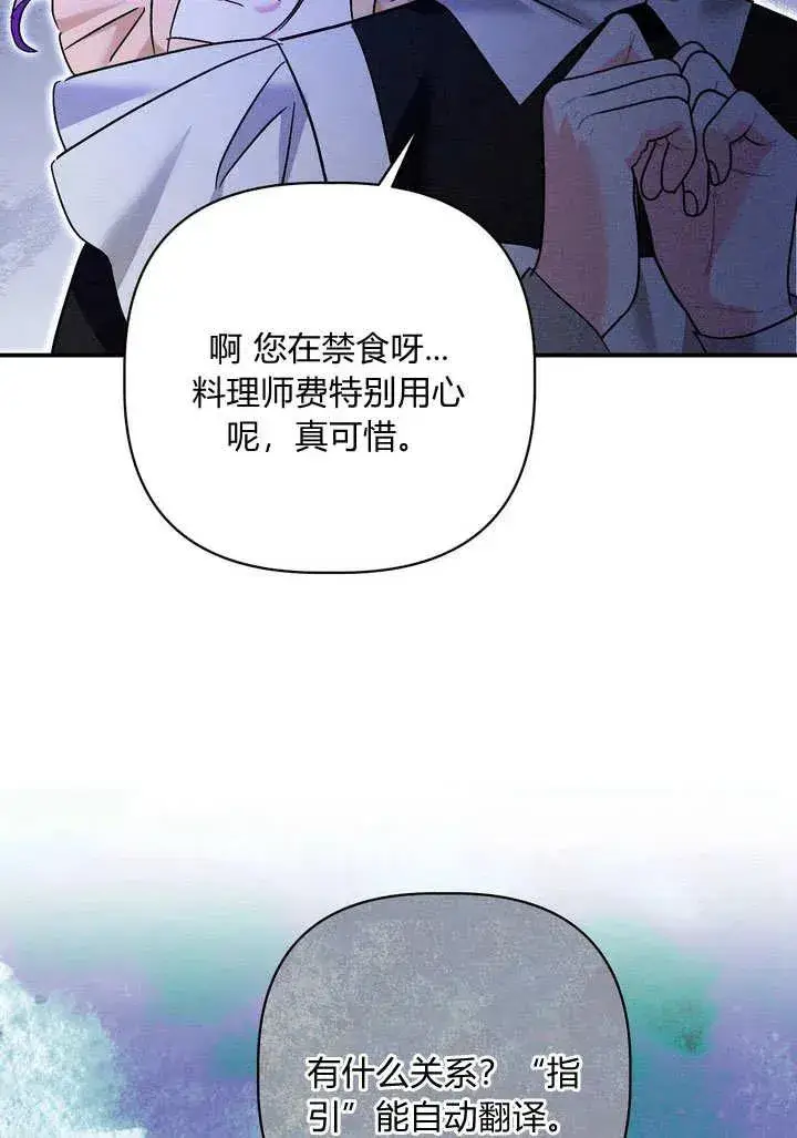 漫画《在怪物府宅守护少爷》第30话第56张图