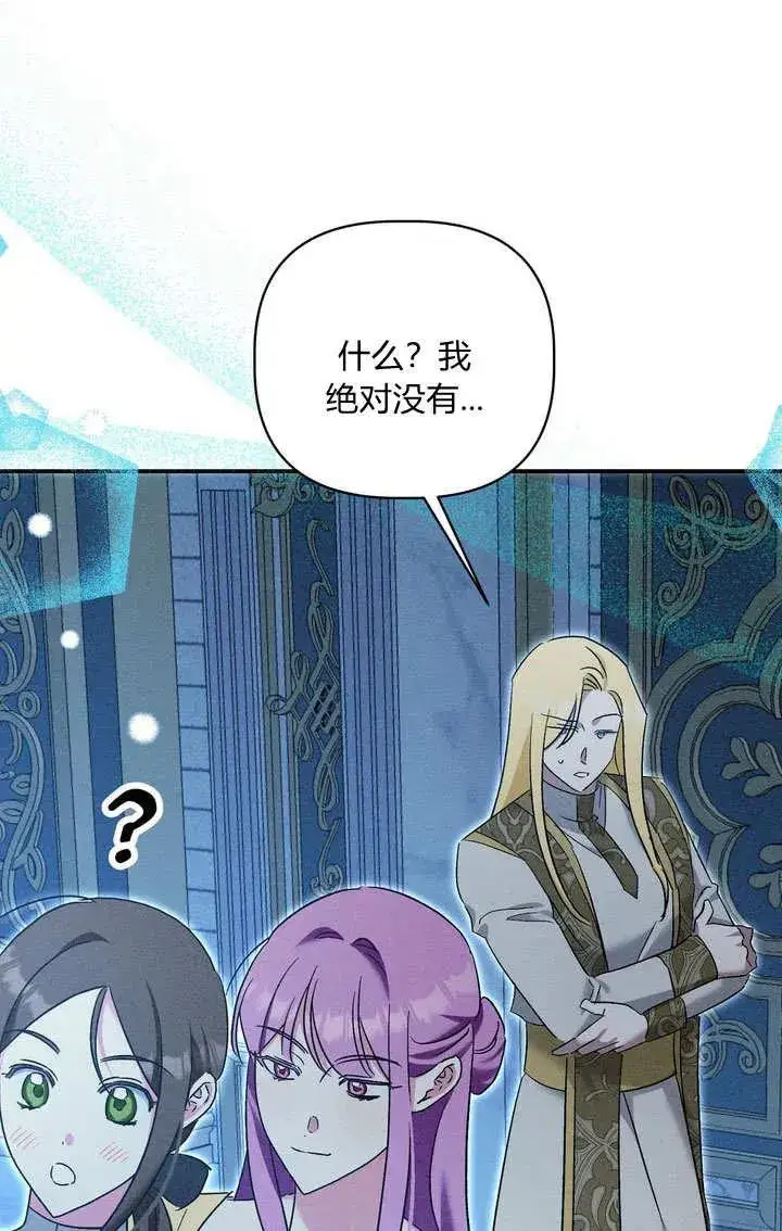 漫画《在怪物府宅守护少爷》第30话第62张图