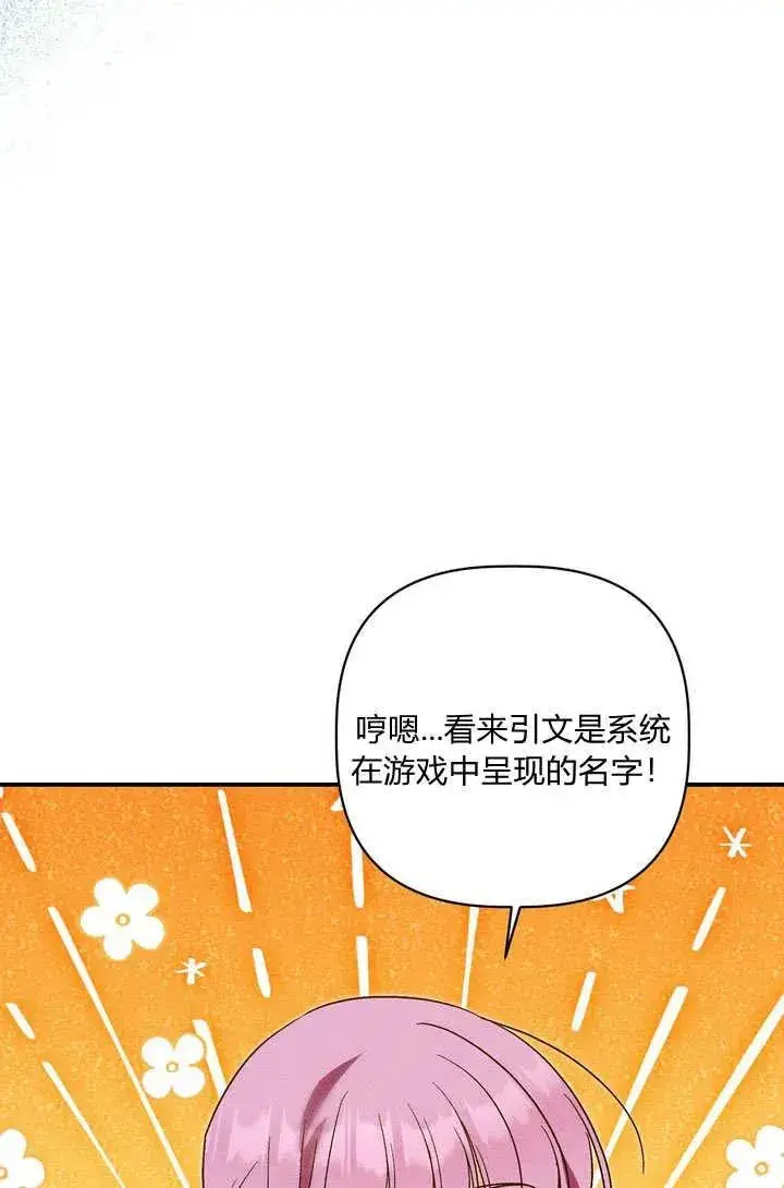 漫画《在怪物府宅守护少爷》第30话第7张图