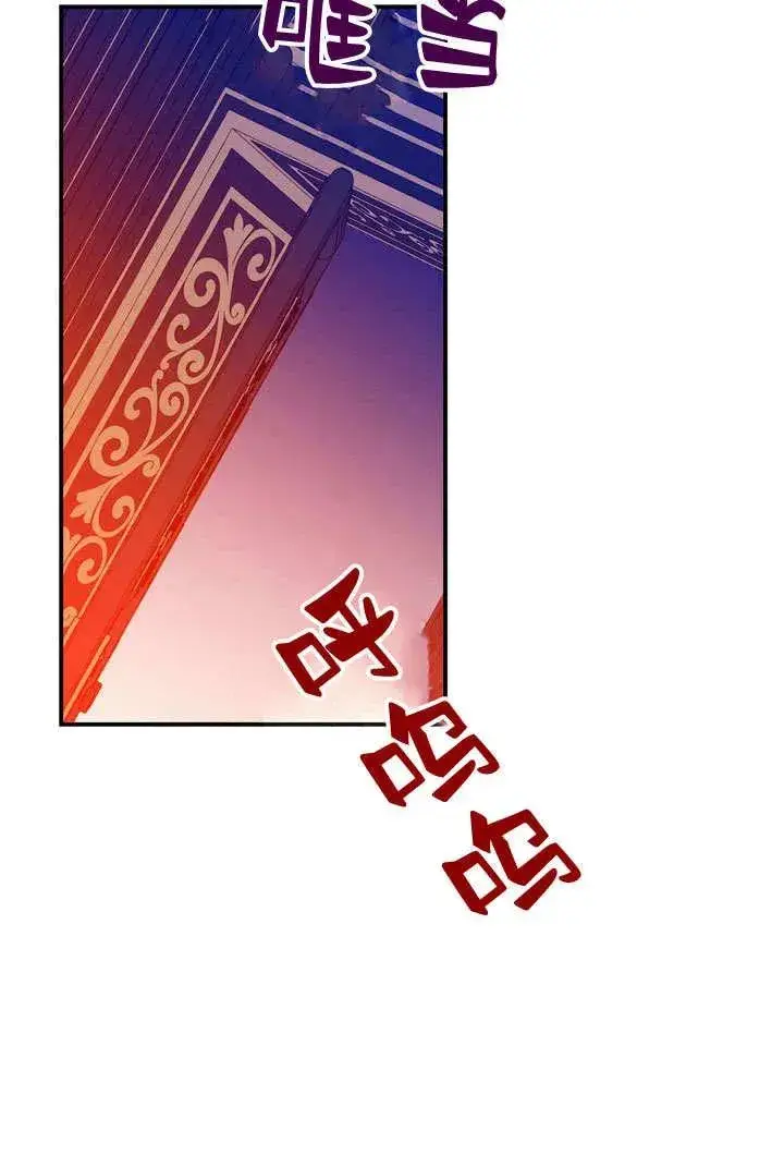 漫画《在怪物府宅守护少爷》第31话第17张图
