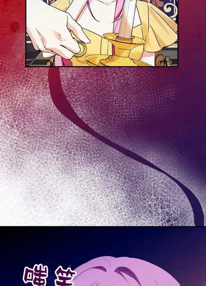漫画《在怪物府宅守护少爷》第31话第23张图