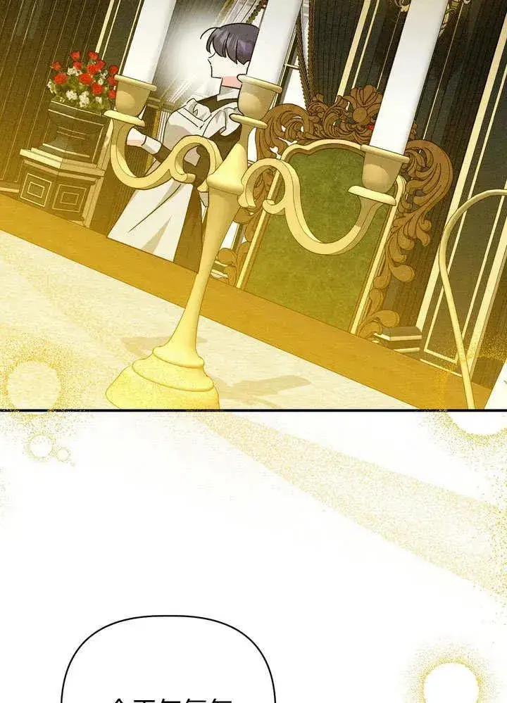漫画《在怪物府宅守护少爷》第31话第27张图