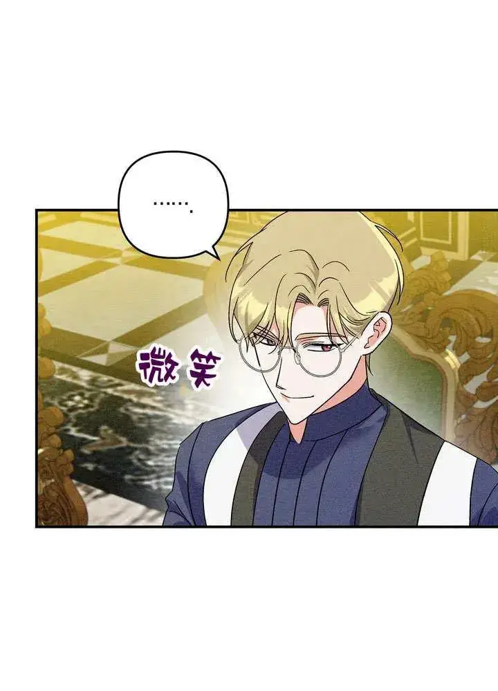 漫画《在怪物府宅守护少爷》第31话第29张图