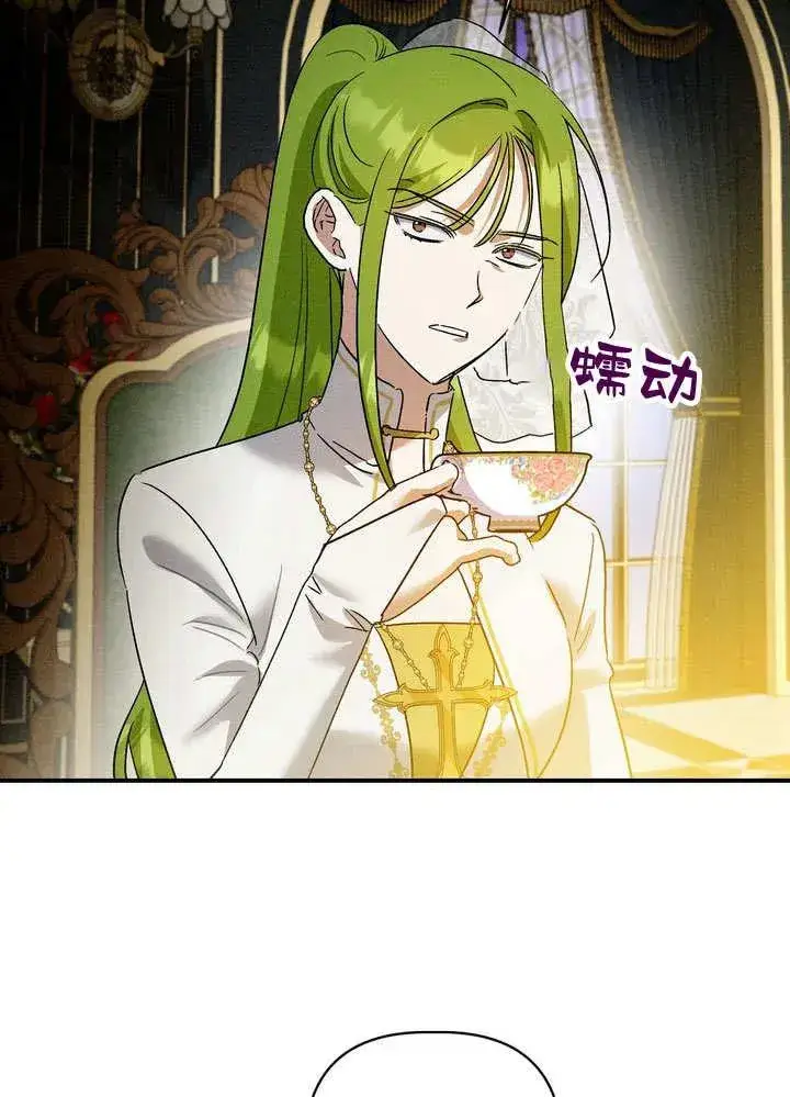 漫画《在怪物府宅守护少爷》第31话第33张图