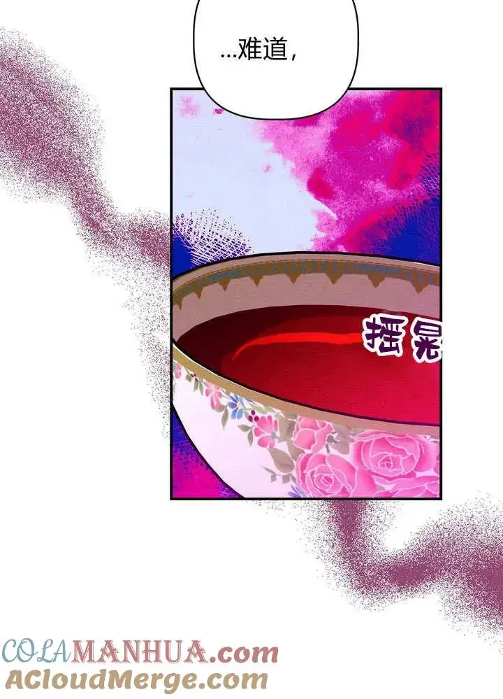 漫画《在怪物府宅守护少爷》第31话第34张图